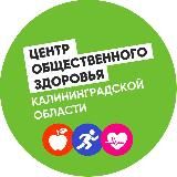 Центр общественного здоровья_39