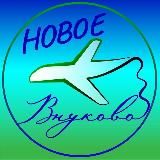 Новости | Новое Внуково
