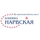 Клиника «Нарвская»