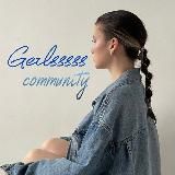 Арина, поболтаем?💋