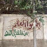 Мисрера áтагlо