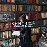 Книги📚🖇