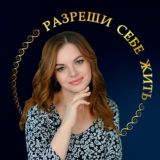 ЛЕГКО к ЦЕЛИ с ИРИНОЙ