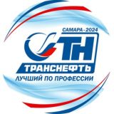 Лучший по профессии – 2025