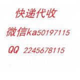 四川四件套对公