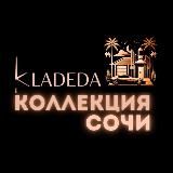 Кладеда | Редкие часы | USSR