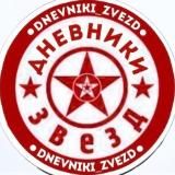 Горячие новости шоу-бизнеса