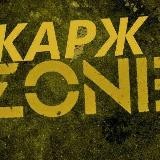 💯KARЖ ZONE💯