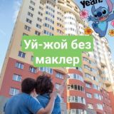 Student kvartira Без маклер ( ижарага уйлар без маклер)