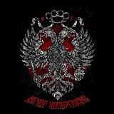 Дозѻр_НовѻросςиѢ