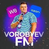 ВОРОБЬЕВ FM🟢 МАРКЕТПЛЕЙСЫ. Системный WB.