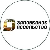 Фонд «Заповедное посольство»