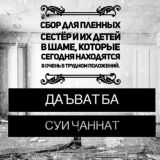 Даъват ба суи Ҷаннат