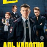 Аль-Капотня