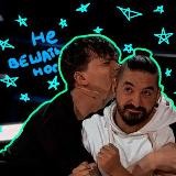 не вешать нос