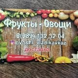 Ovoshi_vladikavkaz