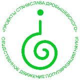 Проекты Дробышевского