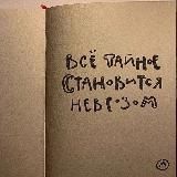 Депрессивная феминистка