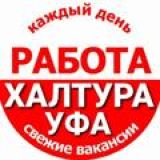 Халтура Уфа Работа Подработка