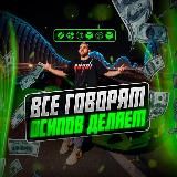ALEXANDER OSIPOV • LIVE👨💻