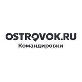 Островок Командировки