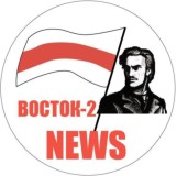 ВОСТОК-2 NEWS /УСХОД-2 NEWS
