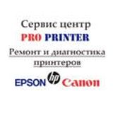 Pro_printer 🖨 СЕРВИС ЦЕНТР