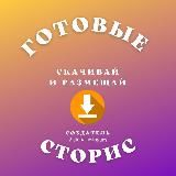 СТОРИС | МОТИВАЦИЯ | АФФИРМАЦИЯ - LUCKSTORIES