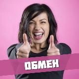 ✆ Справочная™ ОБМЕН
