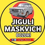JIGULI MASKVICH BOZORI | ЖИГУЛИ МАСКВИЧ БОЗОРИ | РАСМИЙ ГРУППА