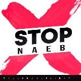 🅂🅃🄾🄿 🄽🄰🄴🄱