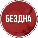 BEZDNA