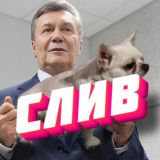 СЛИВ СЕБЕК БЕТ
