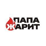 РУССКИЙ ПАПА ЖАРИТ 🍳