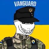 AVANGARD🇺🇦