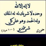 ابو نايف - الحرز والرقية⚡️ الله يحفظكم🕊️