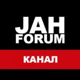 Джа Форум | Телеграф