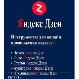 Марафон Яндекс Дзен