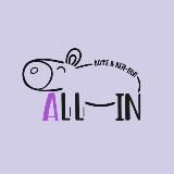 🐾 ALL IN - ЗАКРЫТ 🐾