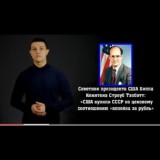 Михаил Советский