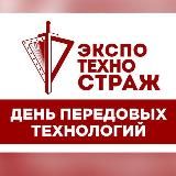 ЭКСПОТЕХНОСТРАЖ