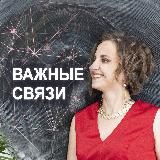 ЕДИНОЕ ЦЕЛОЕ ♾️ Анна Райхе