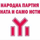 НП Истината и само Истината/ NP Istinata i samo Istinata