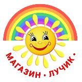 Магазин ЛУЧИК ☀️Дальнереченск