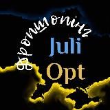 Юлия Опт
