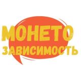Чат канала Монетозависимость