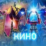 Игромания Кино