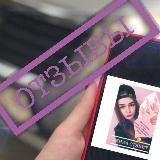 💕ОТЗЫВЫ💕«Ленка ставит»💕