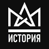 Мистическая История