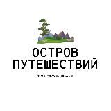 Остров Путешествий 🏝